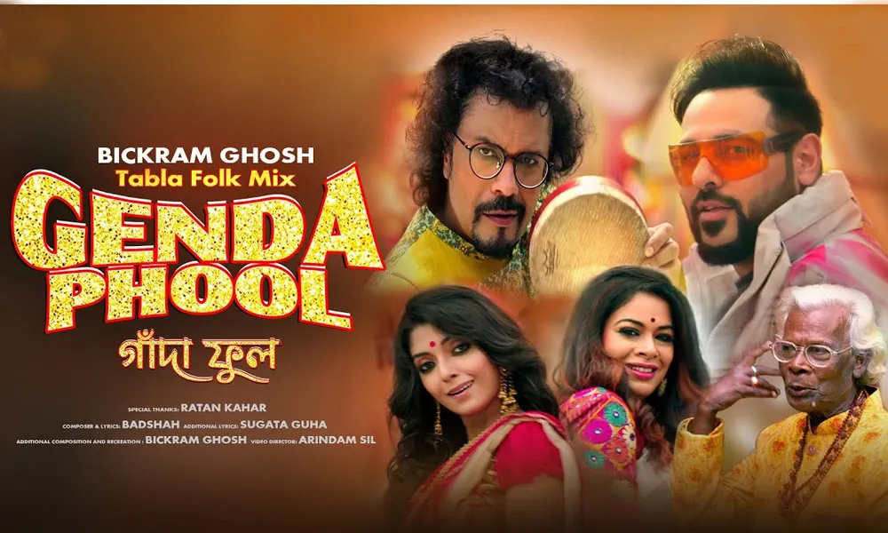 গেন্দাফুল সিনেমার মূল কাস্টের ছবি, রঙিন ও উজ্জ্বল ব্যাকগ্রাউন্ডে. Channel i News - চ্যানেল আই নিউজ