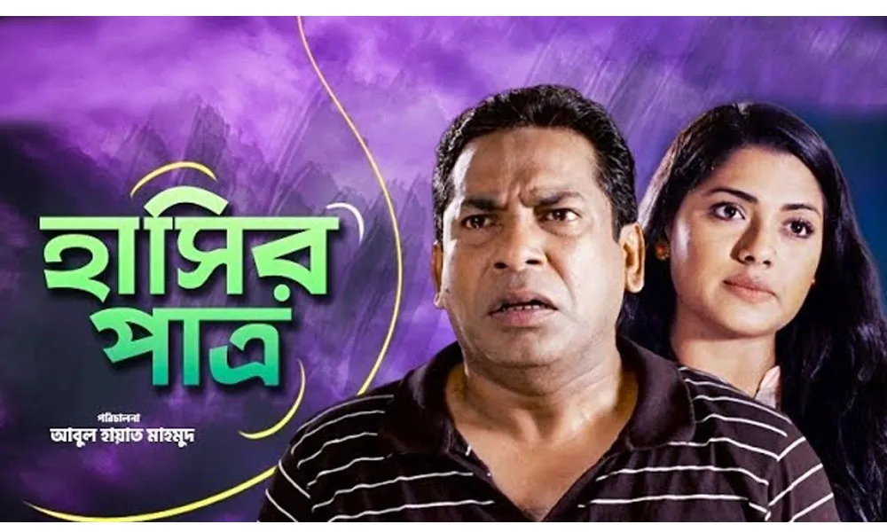 চ্যানেল আই অনলাইন এর হাসির পাত্র মোশাররফ!. Channel i News - চ্যানেল আই নিউজ