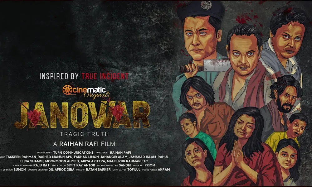 Bengali film poster for Janovar with illustrated characters and dramatic expressions. Channel i News - চ্যানেল আই নিউজ