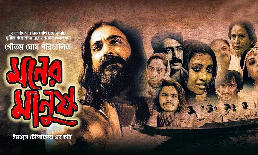 চ্যানেল আই অনলাইন এর জন্য লালনের জীবন নিয়ে ছবি. Channel i News - চ্যানেল আই নিউজ