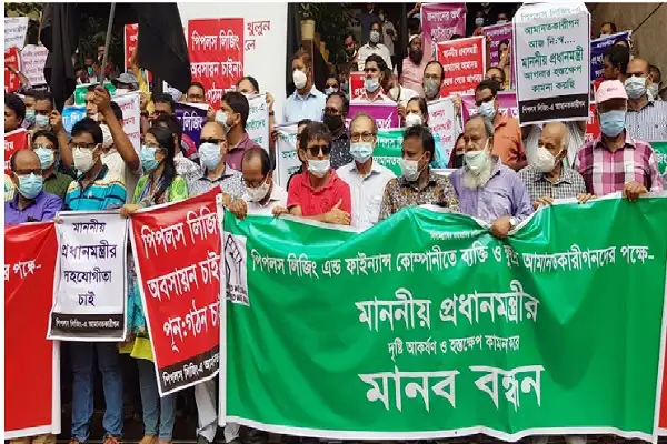 প্রদর্শনে অংশ নেওয়া মানুষজনের মানববন্ধন ছবি, মুখে মাস্ক পরা. Channel i News - চ্যানেল আই নিউজ