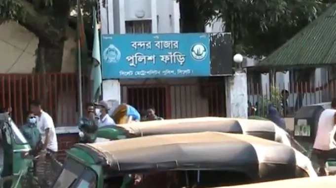 সিলেটের পুলিশ লাইনে পুলিশ সদস্যের গ্রেপ্তারি কার্যক্রম. Channel i News - চ্যানেল আই নিউজ