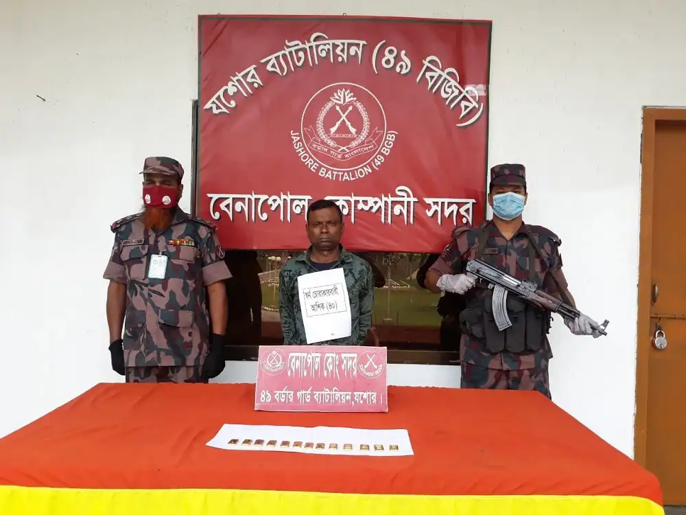 বেল্টে বিশেষ কায়দায় বাঁধা স্বর্ণের বারসহ একজন আটক, নিরাপত্তা বাহিনী পাশে. Channel i News - চ্যানেল আই নিউজ