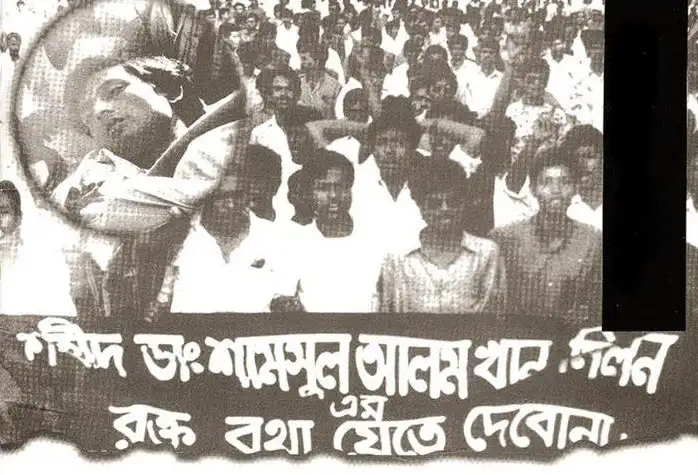 জনসমাগমে অংশ নেওয়া মানুষদের প্রতিবাদী মুখাবয়ব. Channel i News - চ্যানেল আই নিউজ