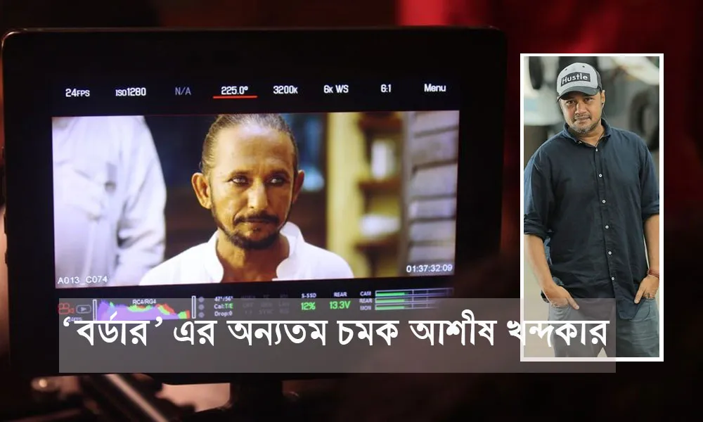 চরিত্রের চরিত্রের দৃশ্য, সিনেমার সেটে শুটিং চলছে. Channel i News - চ্যানেল আই নিউজ
