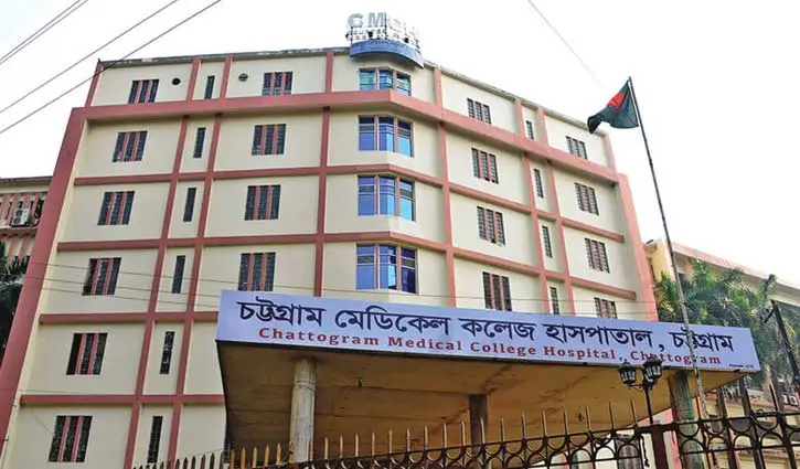 চট্টগ্রাম মেডিকেল কলেজ হাসপাতাল ভবন, বাংলাদেশ. Channel i News - চ্যানেল আই নিউজ