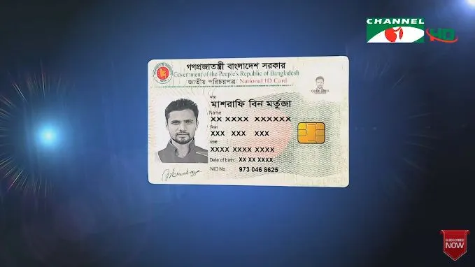 বাংলাদেশের জাতীয় স্মার্ট কার্ডের ছবি, পরিচয় ও বৈশিষ্ট্য দেখানো. Channel i News - চ্যানেল আই নিউজ