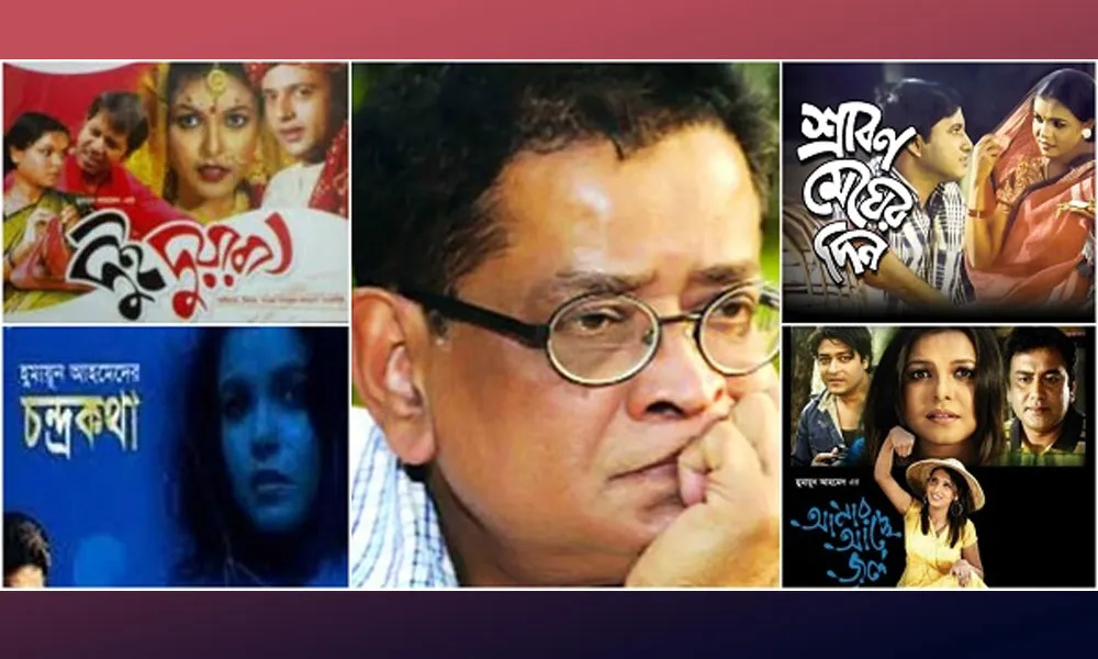 বাংলাদেশের জনপ্রিয় গানের হুমায়ূন ও তার কাজের ছবি. Channel i News - চ্যানেল আই নিউজ