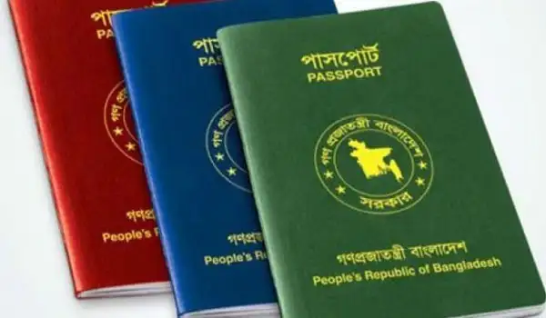 বাংলাদেশের পাসপোর্টের তিনটি ভিন্ন রঙের কপি দেখানো হচ্ছে. Channel i News - চ্যানেল আই নিউজ