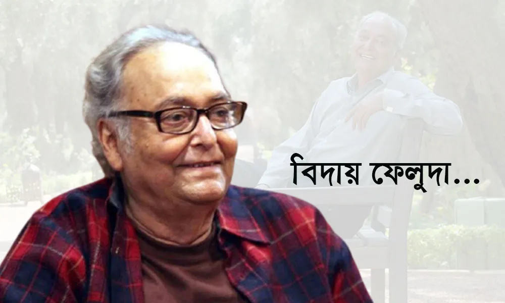 প্রসিদ্ধ অভিনেতা সৌমিত্র চট্টোপাধ্যায়ের ছবি, হাস্যোজ্জ্বল মুখ. Channel i News - চ্যানেল আই নিউজ