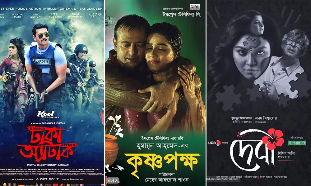 বাংলাদেশি সিনেমার পোস্টার: ঢাকা অ্যাটাক, কৃষ্ণপক্ষ ও দেবী. Channel i News - চ্যানেল আই নিউজ