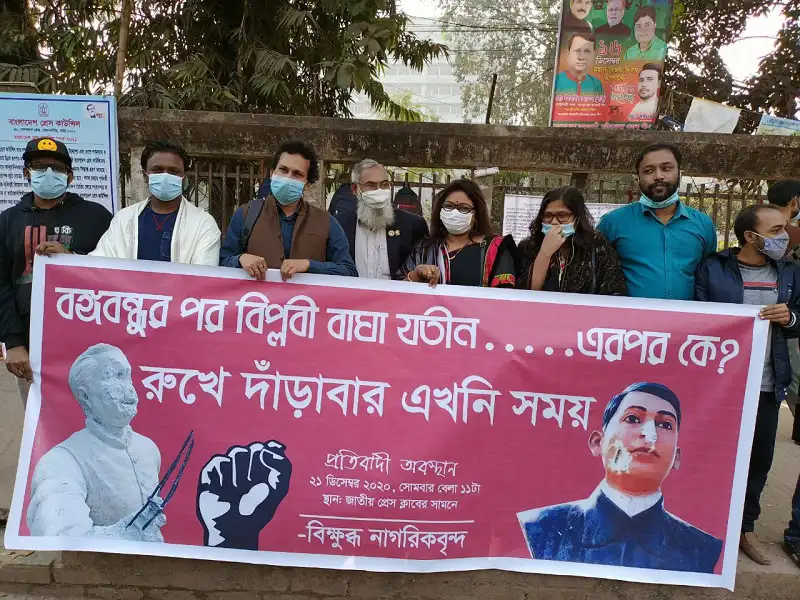 নাগরিকরা বাঘা যতীনের ভাস্কর্য ভাঙচুরের প্রতিবাদে রাস্তায় বিক্ষোভ করছে।. Channel i News - চ্যানেল আই নিউজ