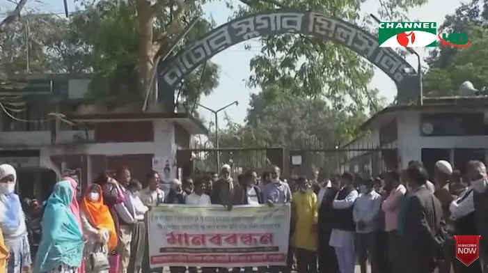 নাটোরে চিনিকল শ্রমিক ও চাষির বকেয়া নিয়ে বিক্ষোভ ও মানববন্ধন. Channel i News - চ্যানেল আই নিউজ