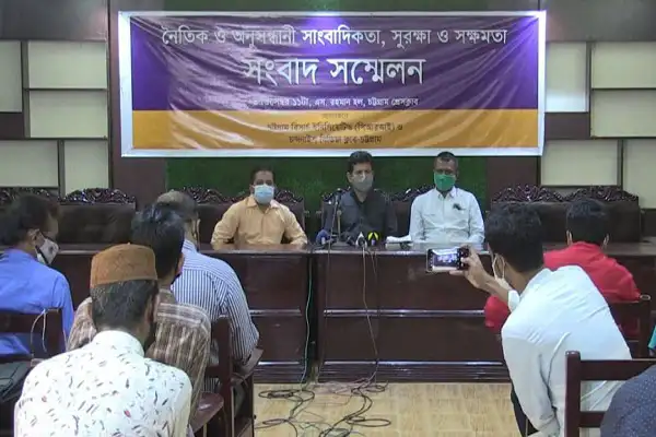 বাংলাদেশের সাংবাদিকতা বিষয়ক সংবাদ সম্মেলন, সাংবাদিক ও অতিথিরা উপস্থিত. Channel i News - চ্যানেল আই নিউজ