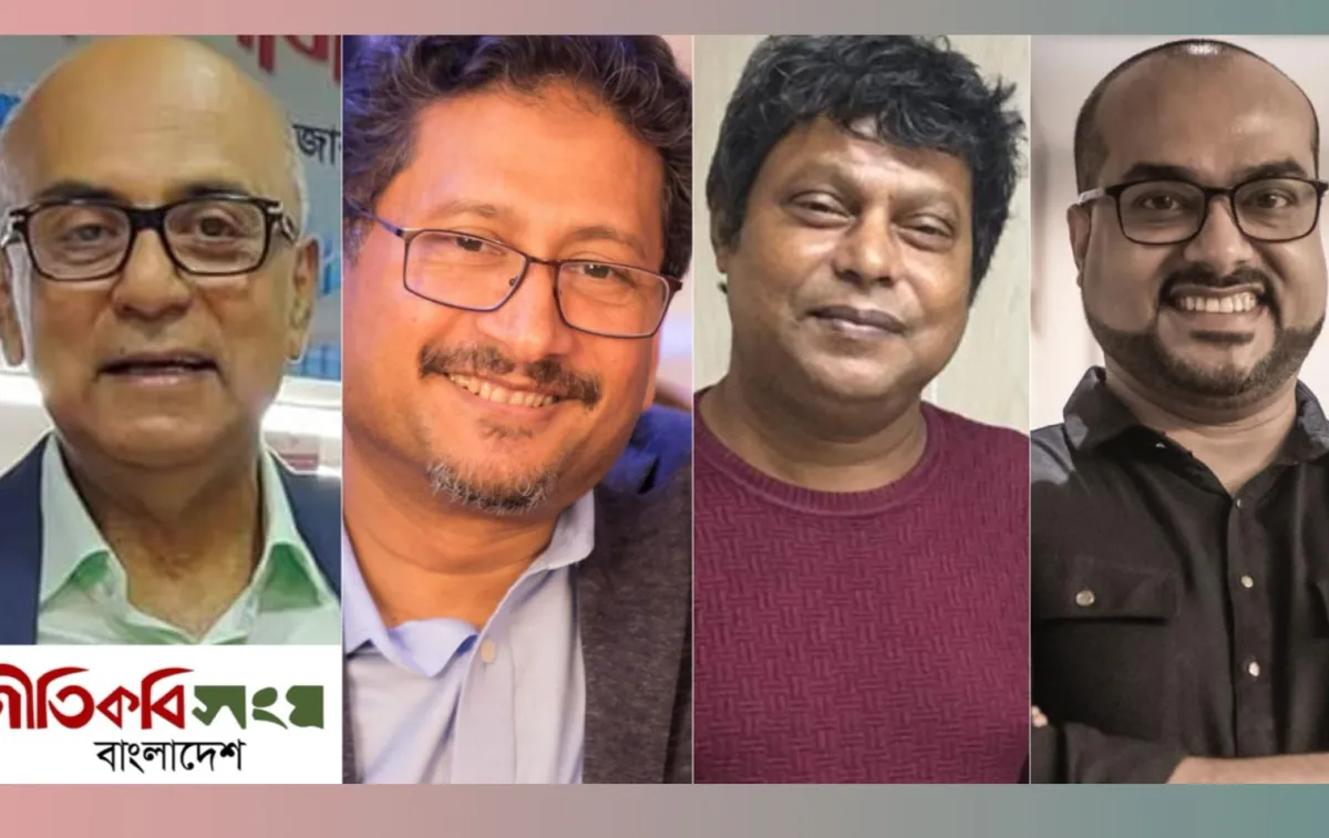 গীতিকবি সংঘের প্রথম কার্যনির্বাহী কমিটির সদস্যরা. Channel i News - চ্যানেল আই নিউজ