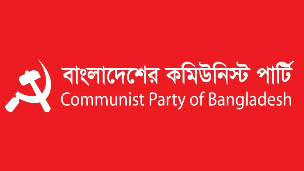 বাংলাদেশের কমিউনিস্ট পার্টির লোগো ও নাম, লাল ব্যাকগ্রাউন্ডে. Channel i News - চ্যানেল আই নিউজ
