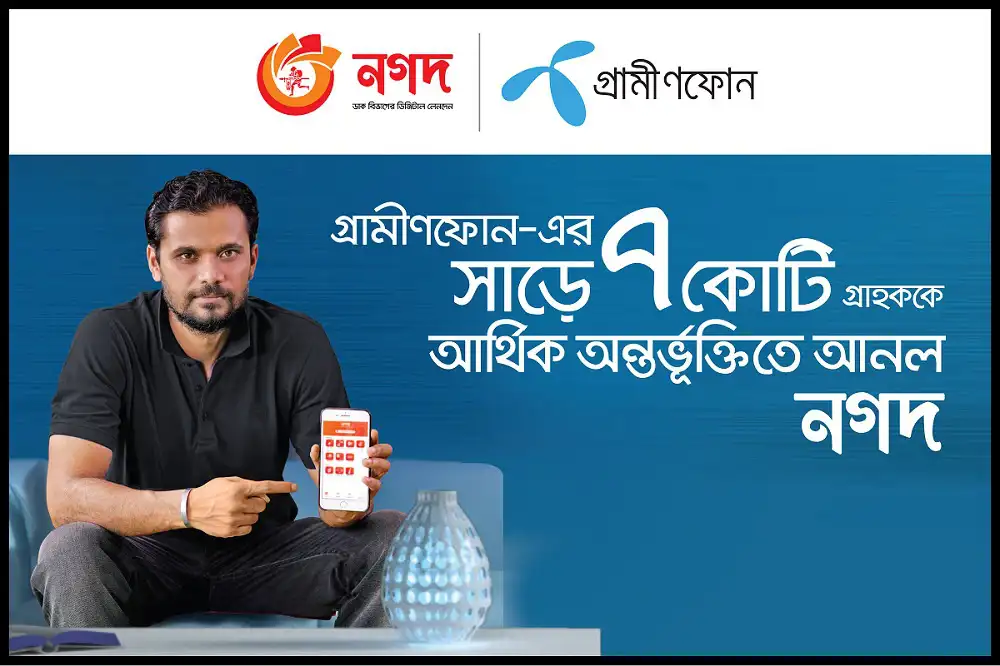 নগদ অ্যাপের মাধ্যমে গ্রামীণফোনের ডিজিটাল আর্থিক সেবা. Channel i News - চ্যানেল আই নিউজ