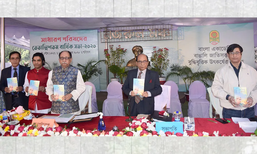 ফেলোশিপ ও পুরস্কার প্রদান অনুষ্ঠানে অতিথি ও অতিথিরা উপস্থিত. Channel i News - চ্যানেল আই নিউজ