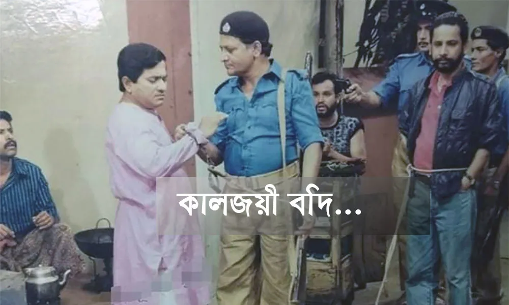 অভিনেতা কাদেরের বিরুদ্ধে মিছিলের ছবি, জনসমাগম ও সমর্থকদের উপস্থিতি. Channel i News - চ্যানেল আই নিউজ