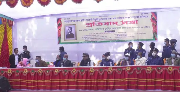 বাঘা যতীনের ভাস্কর্য ভাংচুরের প্রতিবাদে আলোচনা সভা. Channel i News - চ্যানেল আই নিউজ