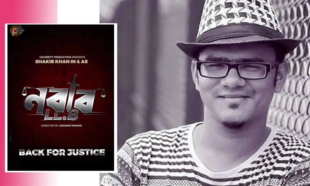 নবাব এলএল.বি' সিনেমার নির্মাতা অনন্য মামুনের ছবি. Channel i News - চ্যানেল আই নিউজ