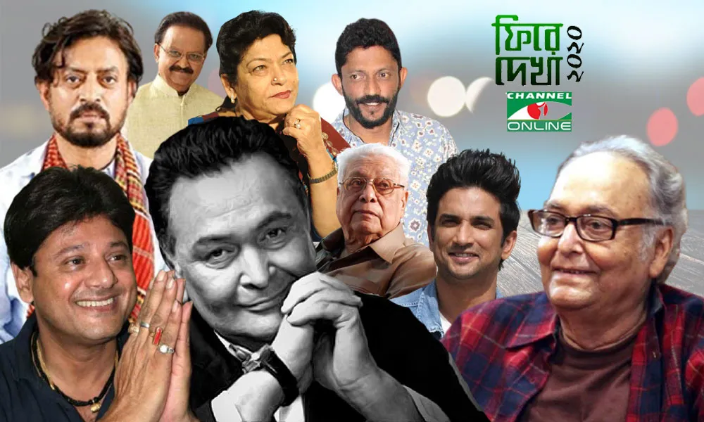 বাংলাদেশের জনপ্রিয় ব্যক্তিত্বদের ছবি, চ্যানেল আই অনলাইন ২০২০. Channel i News - চ্যানেল আই নিউজ