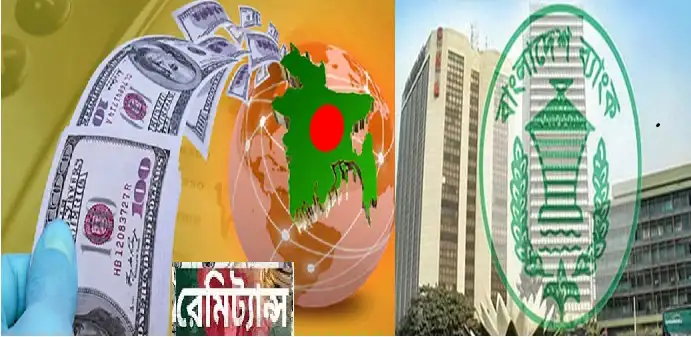 বাংলাদেশের রেমিট্যান্স প্রবাহ ও অর্থনৈতিক উন্নয়ন. Channel i News - চ্যানেল আই নিউজ