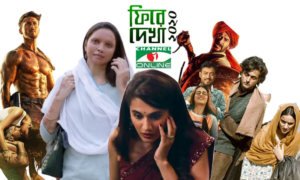 চ্যানেল আই অনলাইন ২০২০ এর বিভিন্ন চরিত্রের ছবি. Channel i News - চ্যানেল আই নিউজ