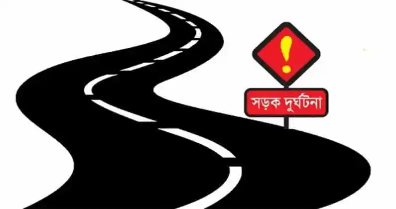 সড়ক দুর্ঘটনা সতর্কতা সংকেত ও সাইন বোর্ড. Channel i News - চ্যানেল আই নিউজ
