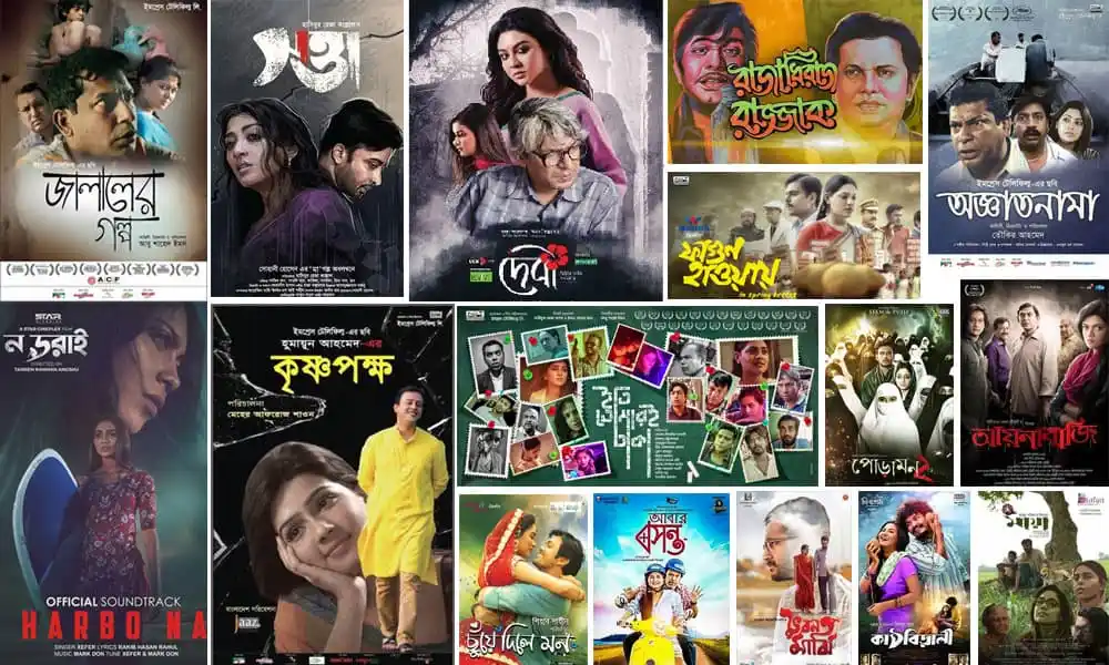 বাংলাদেশ চলচ্চিত্র উৎসবের বিভিন্ন ছবি ও পোস্টার. Channel i News - চ্যানেল আই নিউজ
