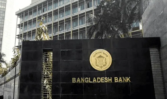 বাংলাদেশ ব্যাংকের বহির্মুখী ব্যাংক ভবন, আধুনিক স্থাপত্যশৈলী. Channel i News - চ্যানেল আই নিউজ