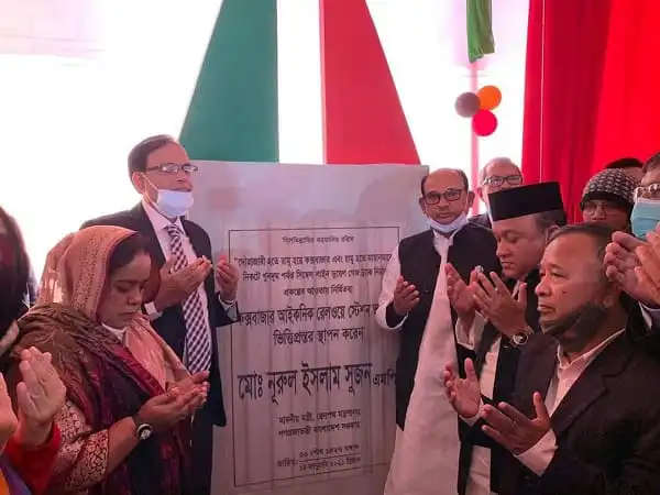বাংলাদেশের রেলপথ মন্ত্রী ও কর্মকর্তারা ট্রেন চালুর জন্য প্রার্থনা করছেন. Channel i News - চ্যানেল আই নিউজ