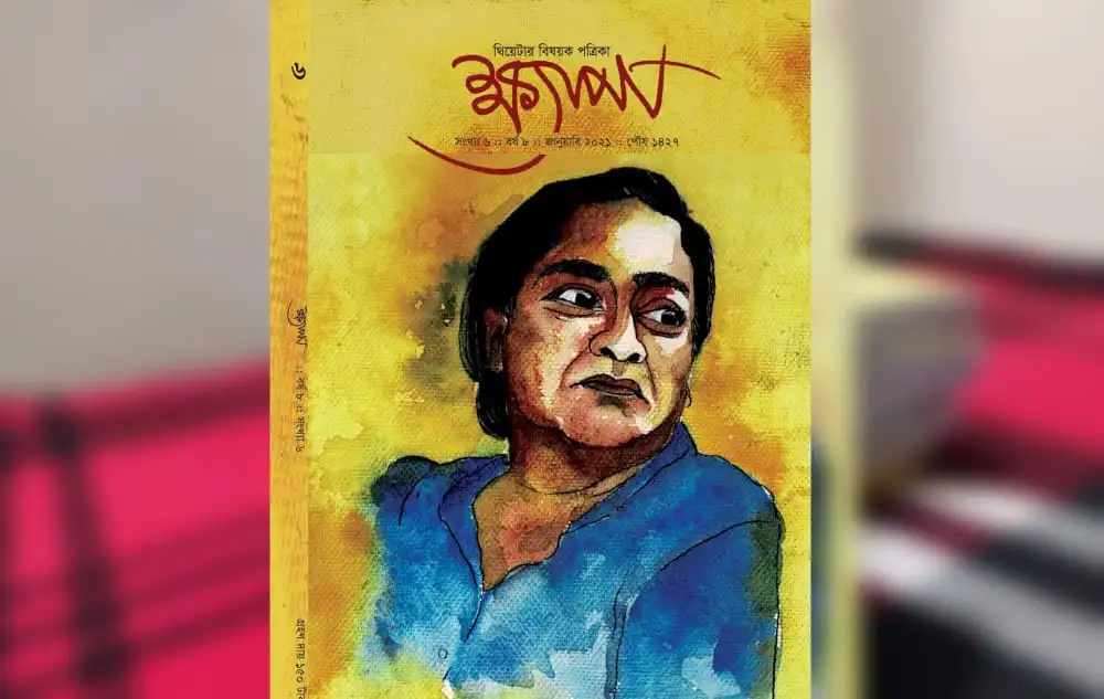 প্রতীকী চিত্রশিল্পের ছবি, নারীর মুখের পেইন্টিং. Channel i News - চ্যানেল আই নিউজ