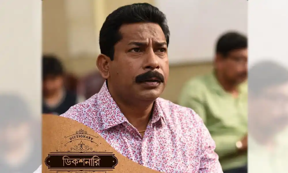 বাংলাদেশি অভিনেতা এক অনুষ্ঠানে কথা বলছেন, পেছনে দর্শকরা বসে আছেন. Channel i News - চ্যানেল আই নিউজ
