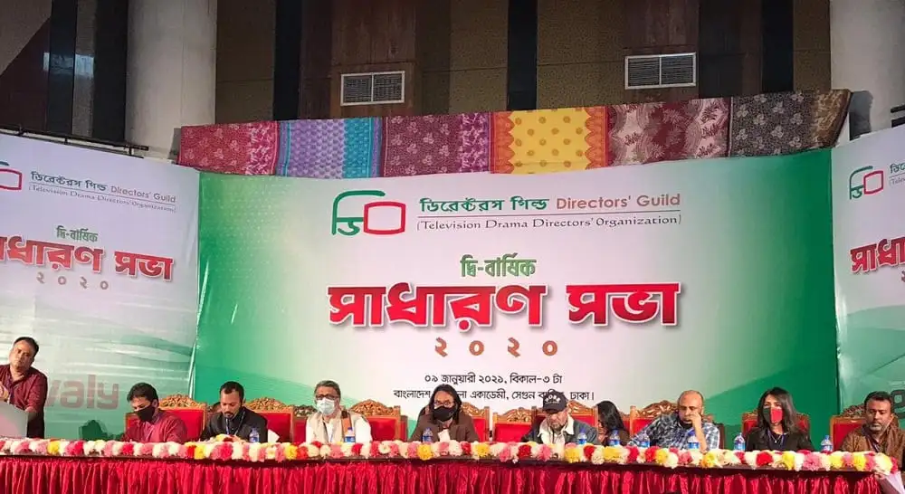 ডিরেক্টরস গিল্ডের নির্বাচন অনুষ্ঠানে অংশগ্রহণকারী সদস্যরা. Channel i News - চ্যানেল আই নিউজ
