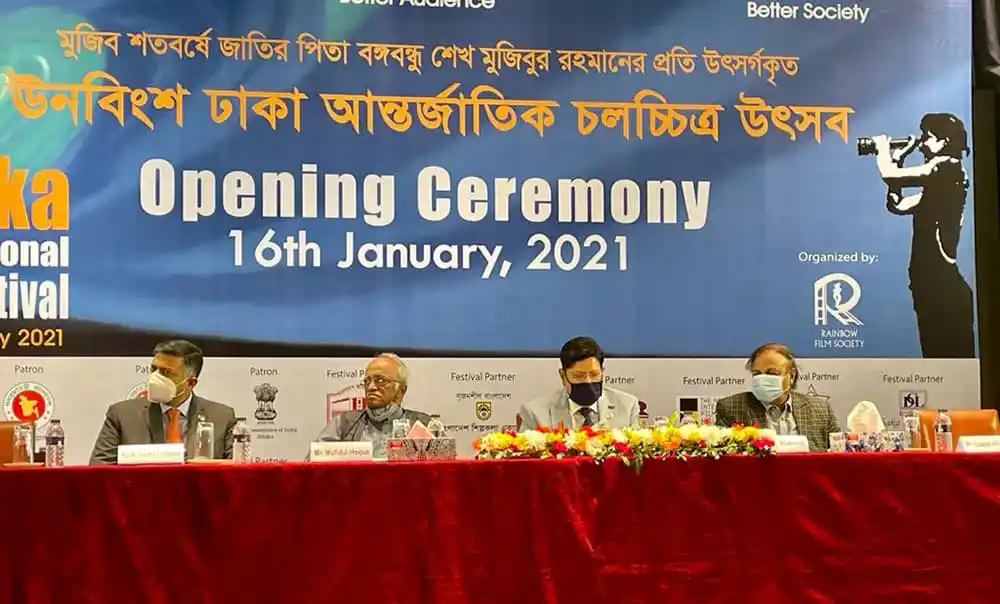 ঢাকা আন্তর্জাতিক চলচ্চিত্র উৎসবের উদ্বোধনী অনুষ্ঠানে অতিথিরা উপস্থিত. Channel i News - চ্যানেল আই নিউজ