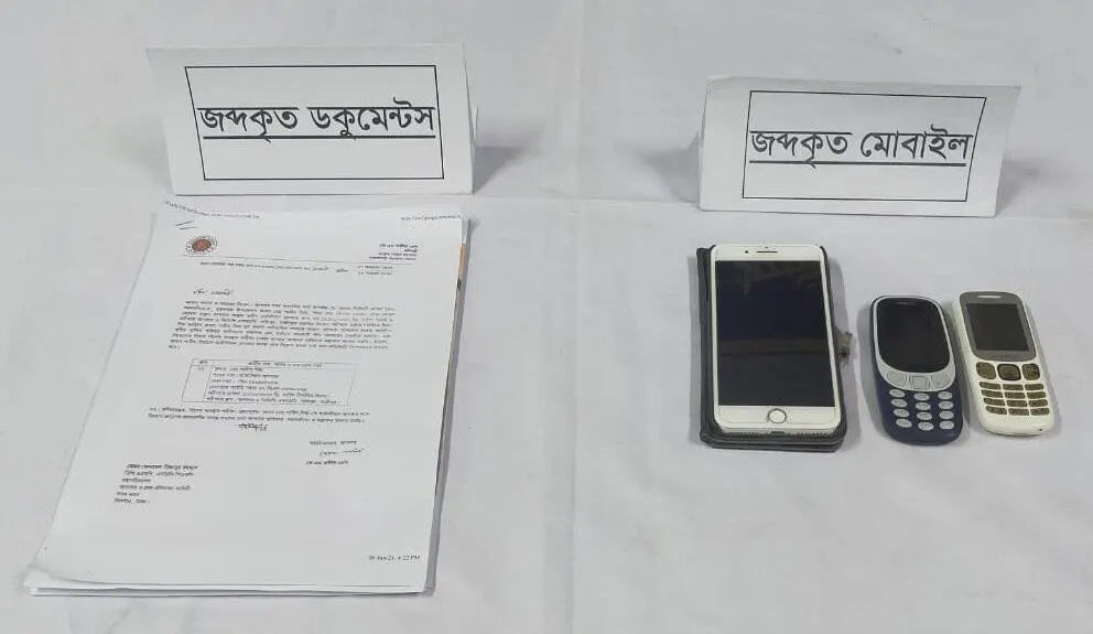 নকল সুপারিশপত্র ও তিনটি মোবাইল ফোনের ছবি. Channel i News - চ্যানেল আই নিউজ