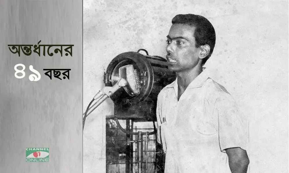 জহির রায়হান ছবি, ক্যামেরা ও রাইফেল, বাংলাদেশের চলচ্চিত্র ও সাংবাদিকতা. Channel i News - চ্যানেল আই নিউজ