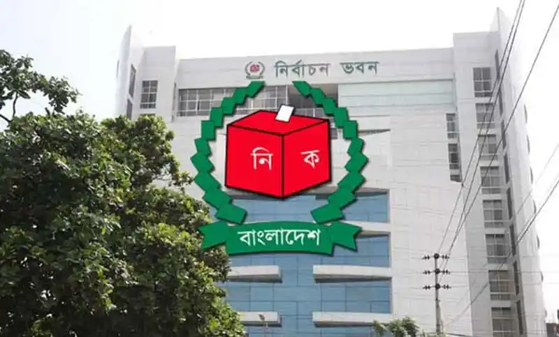 নির্বাচন ভবনের সামনে নির্বাচন বোর্ড ও গাছের ছবি. Channel i News - চ্যানেল আই নিউজ