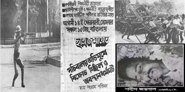 বিক্ষোভকারীরা স্বৈরাচার বিরোধী প্রতিবাদে অংশগ্রহণ করছে. Channel i News - চ্যানেল আই নিউজ