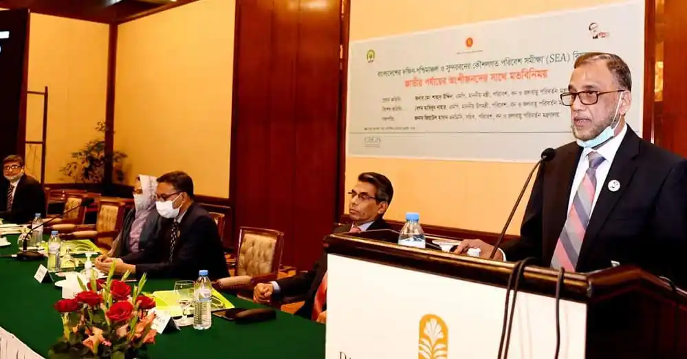 পরিবেশ ও বন মন্ত্রী সুন্দরবন রক্ষায় কৌশলপত্র উপস্থাপন করছেন. Channel i News - চ্যানেল আই নিউজ
