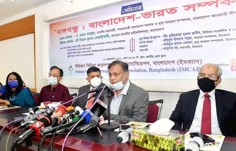 বাংলাদেশ-ভারত সম্পর্কের বিষয়ে আলোচনা চলছে, সাংবাদিকদের সামনে বক্তব্য প্রদান. Channel i News - চ্যানেল আই নিউজ