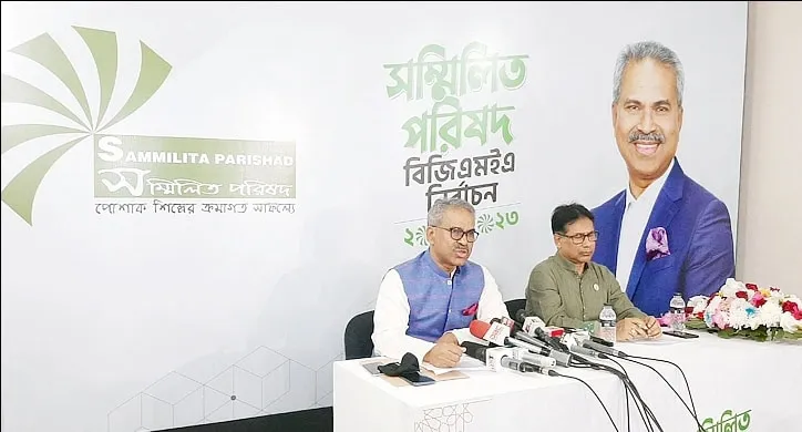 বিজিএমইএ’র নির্বাচন নিয়ে সংবাদ সম্মেলনে বক্তারা আলোচনা করছেন. Channel i News - চ্যানেল আই নিউজ