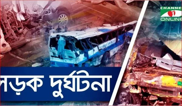 চকরিয়ায় বাস-মাইক্রোবাসের সংঘর্ষের ছবি, আহত ও নিহতের খবর. Channel i News - চ্যানেল আই নিউজ