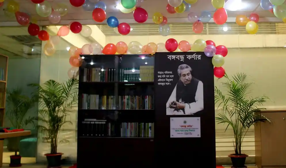বঙ্গবন্ধু কর্নার উদ্বোধন, লাইব্রেরিতে বই ও ফুলের সাজ. Channel i News - চ্যানেল আই নিউজ