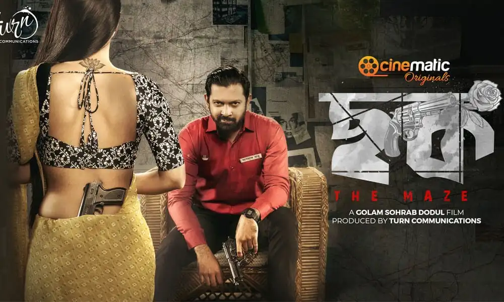 ছক সিনেমার ট্রেলার প্রচার, নারী ও পুরুষের দৃশ্য, সিনেমা প্রোমোশন. Channel i News - চ্যানেল আই নিউজ