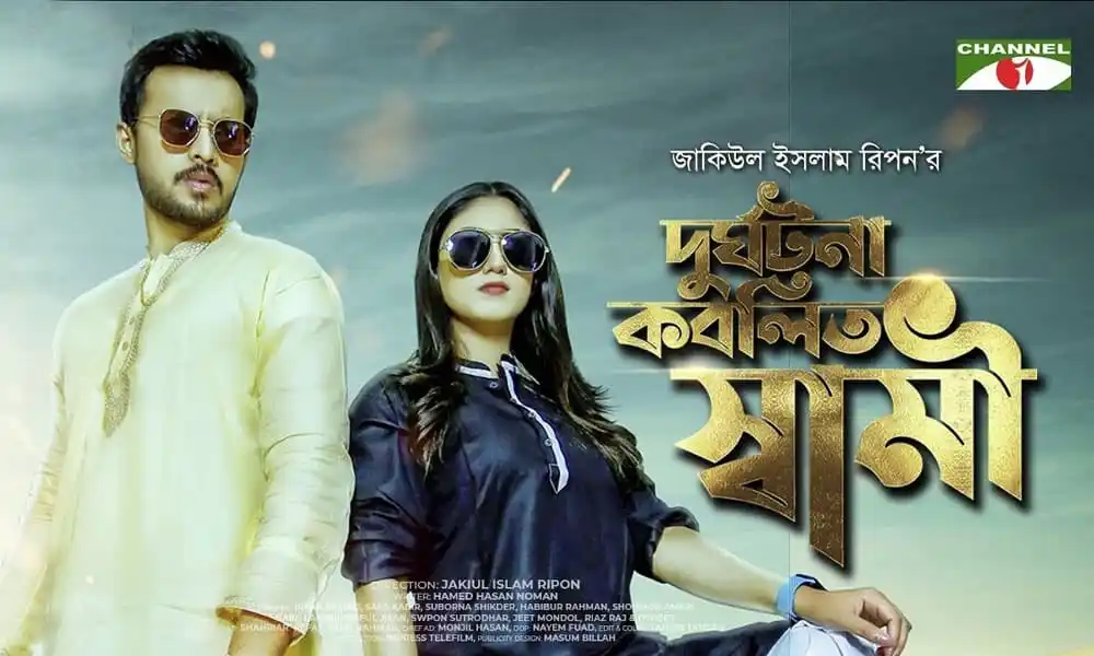 চ্যানেল আই অনলাইন এর নতুন গান দুর্গোৎসবের জন্য সাফা ও ইরফান. Channel i News - চ্যানেল আই নিউজ