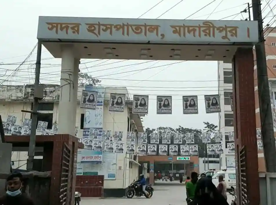 সদর হাসপাতাল, মাদারীপুরের প্রবেশদ্বার ছবি।. Channel i News - চ্যানেল আই নিউজ