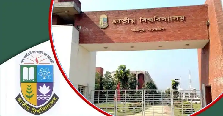 জাতীয় বিশ্ববিদ্যালয় ক্যাম্পাসের প্রবেশদ্বার, বাংলাদেশের শিক্ষা প্রতিষ্ঠানের প্রতীক. Channel i News - চ্যানেল আই নিউজ