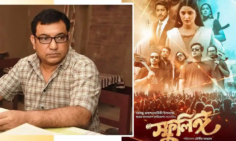 তৌকীর আহমেদ পরিচালিত ‘স্ফুলিঙ্গ’ সিনেমার পোস্টার ও নির্মাতার ছবি. Channel i News - চ্যানেল আই নিউজ